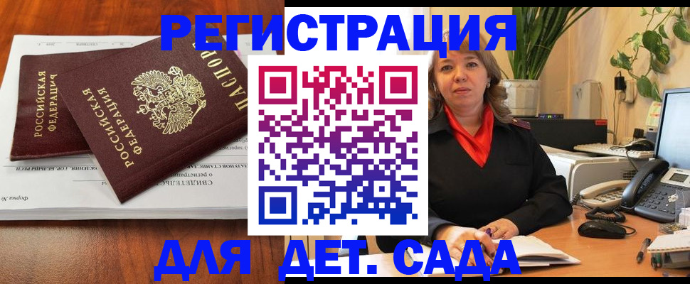 временная регистрация законно в Удмуртии