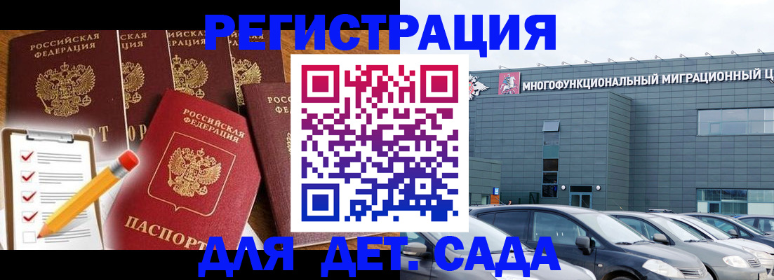 прописка иностранных граждан в Удмуртии